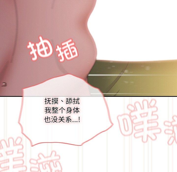 [韩国漫画] 请把女儿交给我 剧情,女学生#[187P]-137