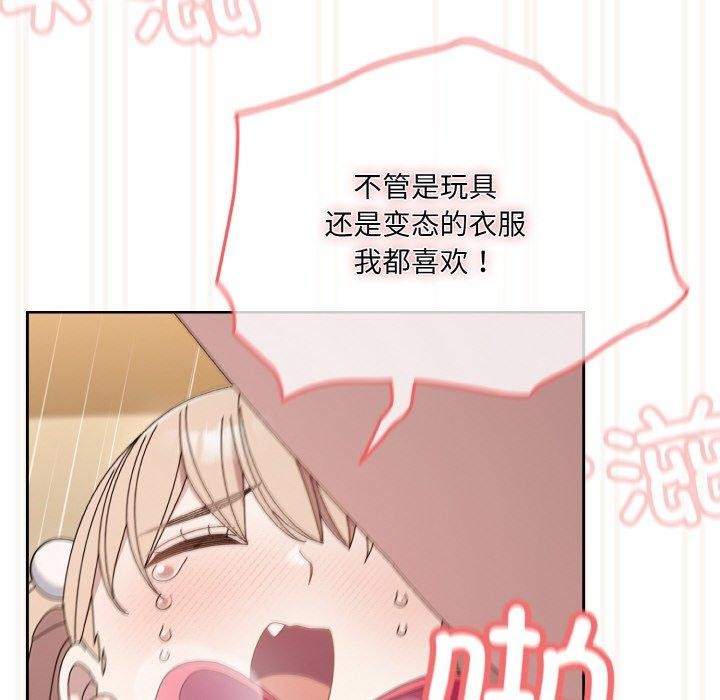 [韩国漫画] 请把女儿交给我 剧情,女学生#[187P]-138