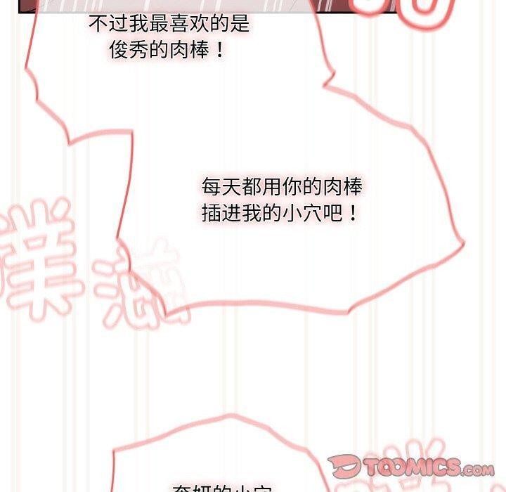 [韩国漫画] 请把女儿交给我 剧情,女学生#[187P]-140