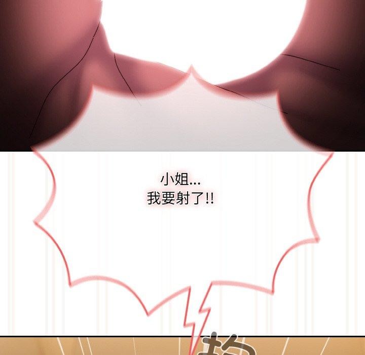 [韩国漫画] 请把女儿交给我 剧情,女学生#[187P]-144