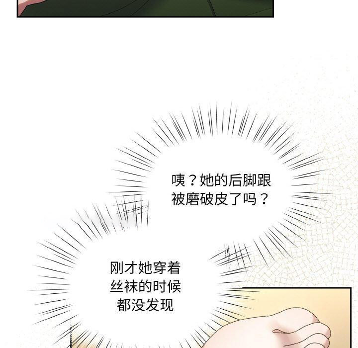 [韩国漫画] 请把女儿交给我 剧情,女学生#[187P]-15