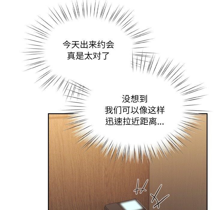 [韩国漫画] 请把女儿交给我 剧情,女学生#[187P]-154
