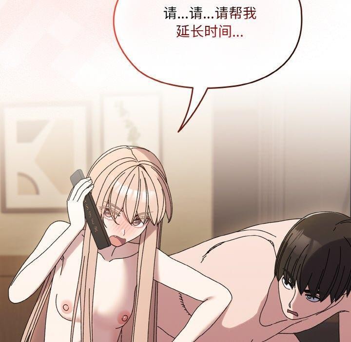 [韩国漫画] 请把女儿交给我 剧情,女学生#[187P]-160