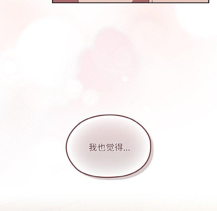 [韩国漫画] 请把女儿交给我 剧情,女学生#[187P]-170