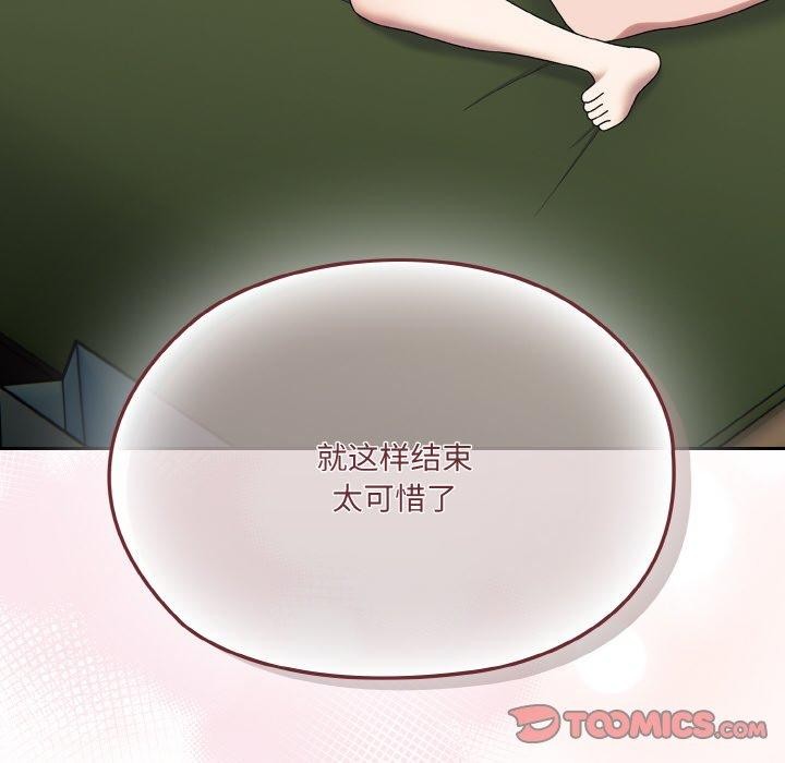 [韩国漫画] 请把女儿交给我 剧情,女学生#[187P]-172