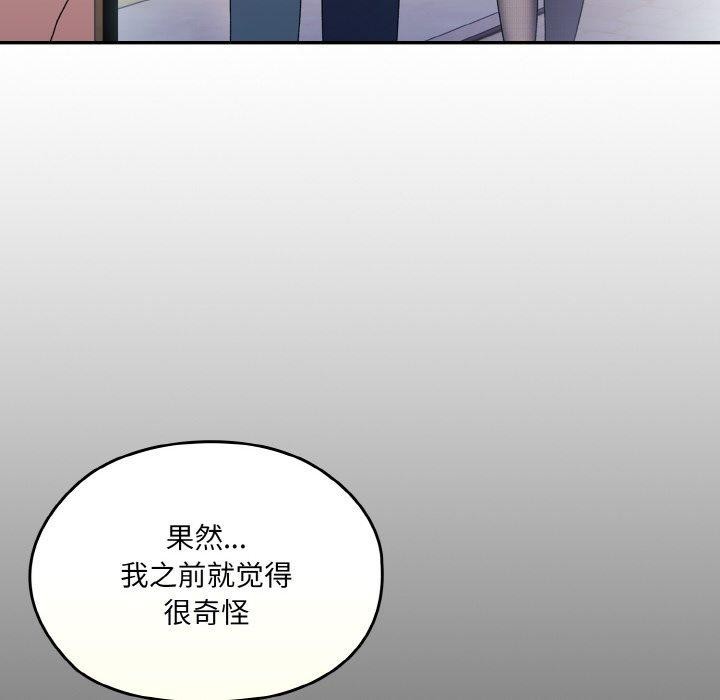 [韩国漫画] 请把女儿交给我 剧情,女学生#[187P]-182