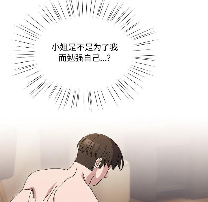 [韩国漫画] 请把女儿交给我 剧情,女学生#[187P]-22