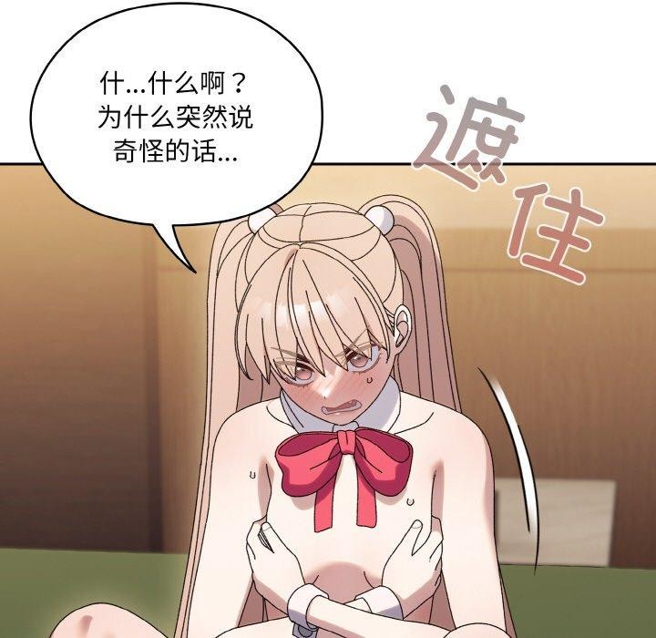 [韩国漫画] 请把女儿交给我 剧情,女学生#[187P]-29