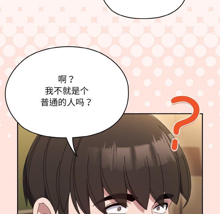 [韩国漫画] 请把女儿交给我 剧情,女学生#[187P]-31