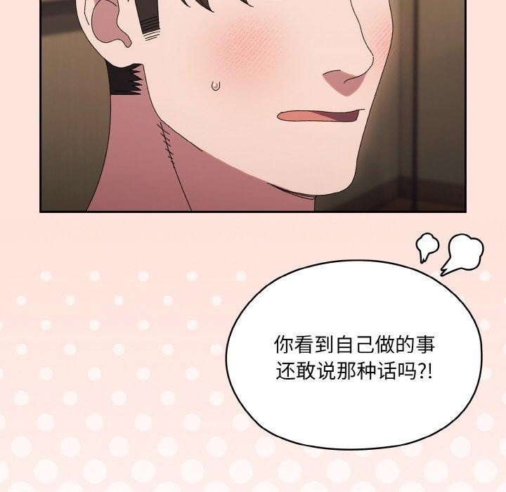 [韩国漫画] 请把女儿交给我 剧情,女学生#[187P]-32