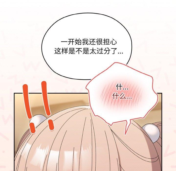 [韩国漫画] 请把女儿交给我 剧情,女学生#[187P]-35