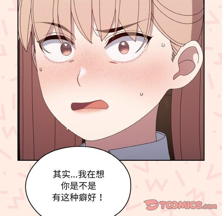 [韩国漫画] 请把女儿交给我 剧情,女学生#[187P]-36