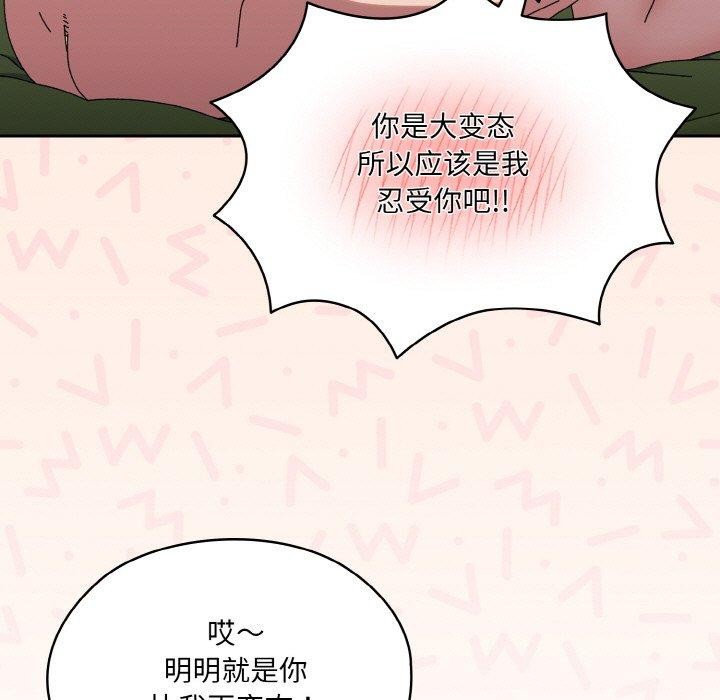 [韩国漫画] 请把女儿交给我 剧情,女学生#[187P]-39