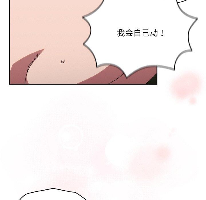 [韩国漫画] 请把女儿交给我 剧情,女学生#[187P]-57