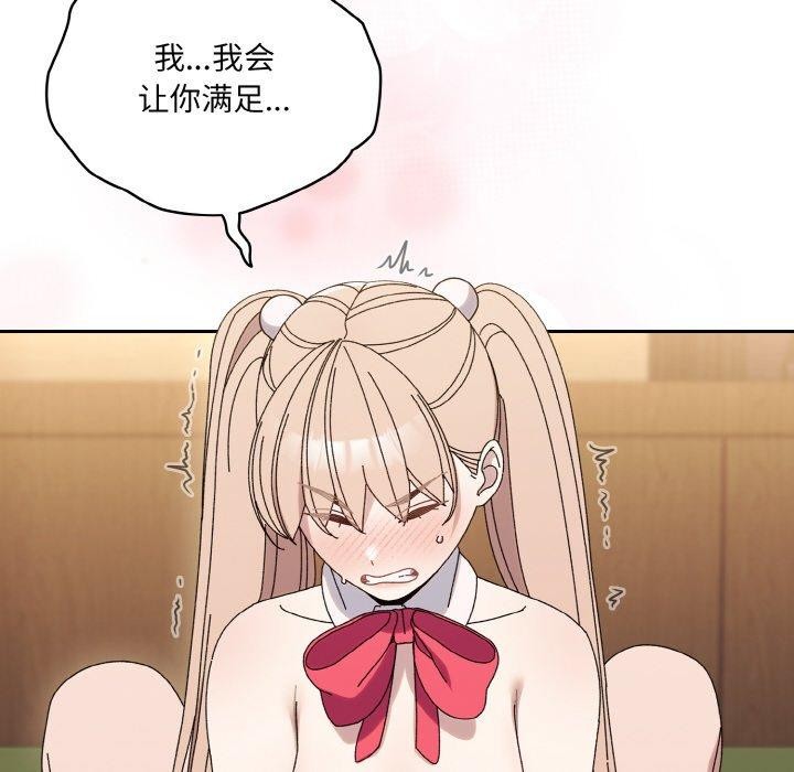 [韩国漫画] 请把女儿交给我 剧情,女学生#[187P]-58