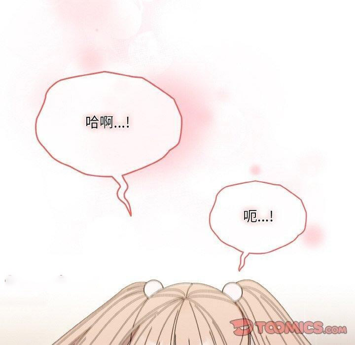 [韩国漫画] 请把女儿交给我 剧情,女学生#[187P]-60