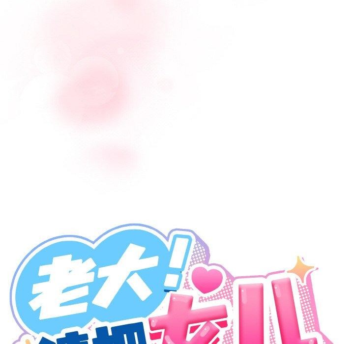 [韩国漫画] 请把女儿交给我 剧情,女学生#[187P]-63