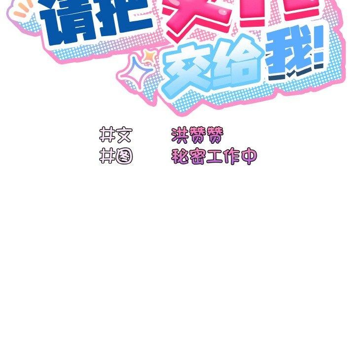 [韩国漫画] 请把女儿交给我 剧情,女学生#[187P]-64