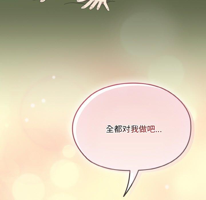 [韩国漫画] 请把女儿交给我 剧情,女学生#[187P]-7