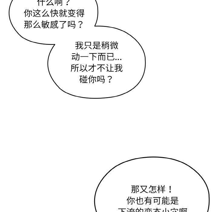 [韩国漫画] 请把女儿交给我 剧情,女学生#[187P]-70