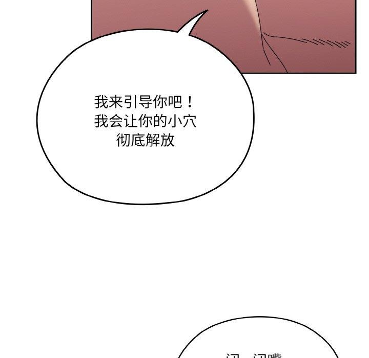[韩国漫画] 请把女儿交给我 剧情,女学生#[187P]-72