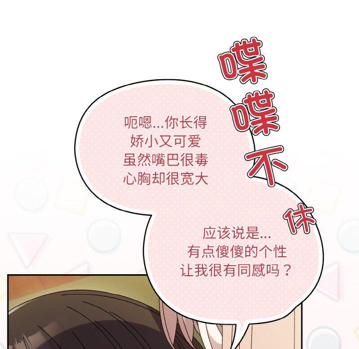 [韩国漫画] 请把女儿交给我 剧情,女学生#[187P]-77