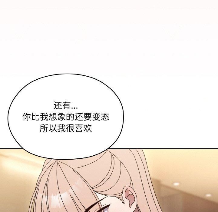 [韩国漫画] 请把女儿交给我 剧情,女学生#[187P]-80
