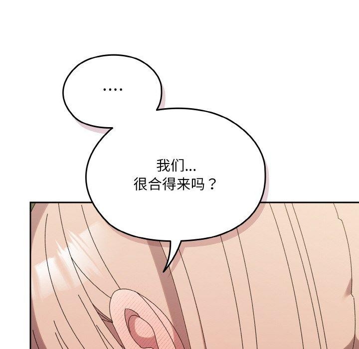 [韩国漫画] 请把女儿交给我 剧情,女学生#[187P]-82