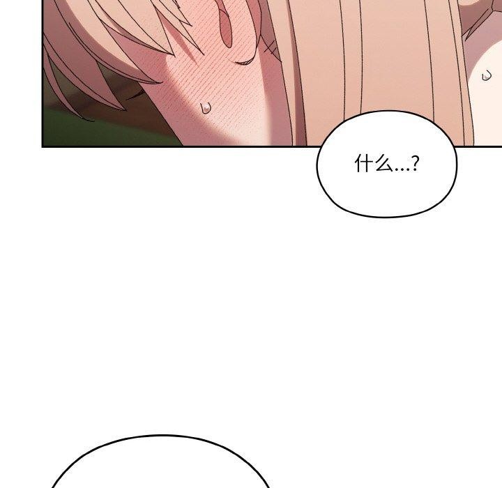 [韩国漫画] 请把女儿交给我 剧情,女学生#[187P]-83