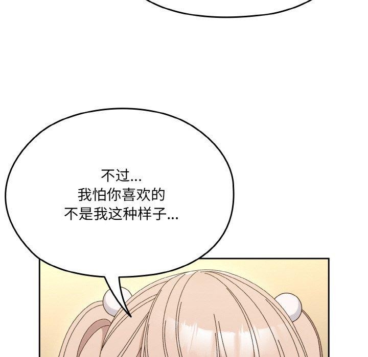 [韩国漫画] 请把女儿交给我 剧情,女学生#[187P]-86