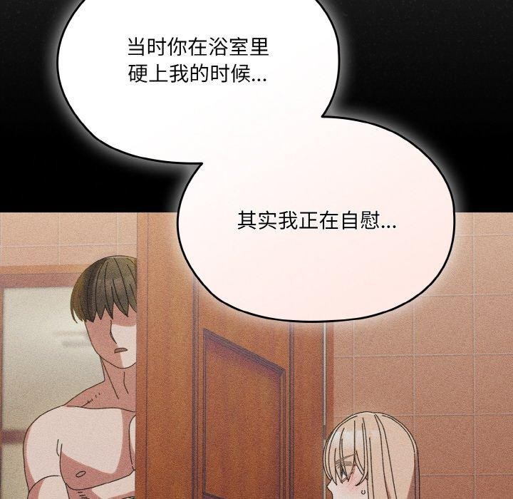 [韩国漫画] 请把女儿交给我 剧情,女学生#[187P]-89