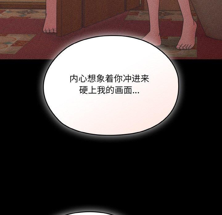 [韩国漫画] 请把女儿交给我 剧情,女学生#[187P]-91