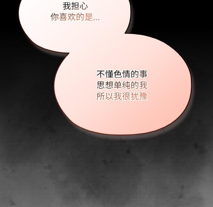 [韩国漫画] 请把女儿交给我 剧情,女学生#[187P]-94