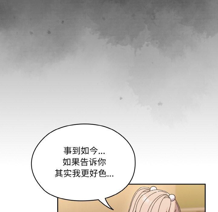 [韩国漫画] 请把女儿交给我 剧情,女学生#[187P]-95