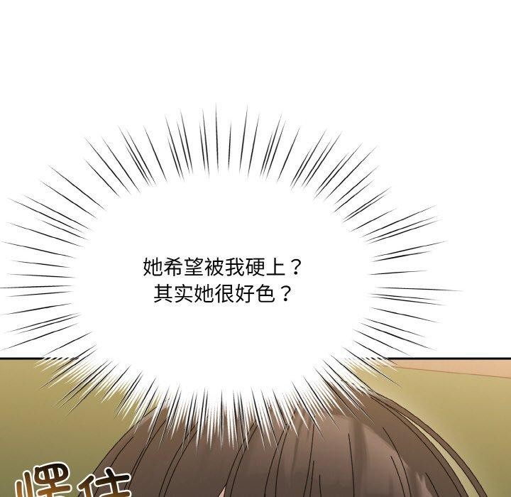 [韩国漫画] 请把女儿交给我 剧情,女学生#[187P]-97