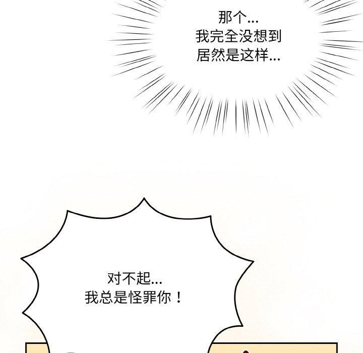 [韩国漫画] 请把女儿交给我 剧情,女学生#[187P]-99