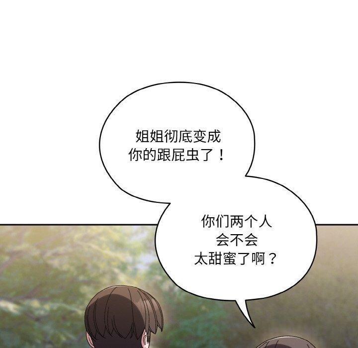 [韩国漫画] 请把女儿交给我 剧情,女学生#[160P]-10