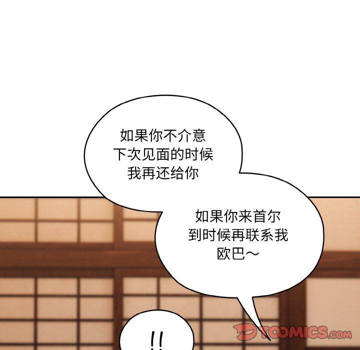 [韩国漫画] 请把女儿交给我 剧情,女学生#[160P]-101