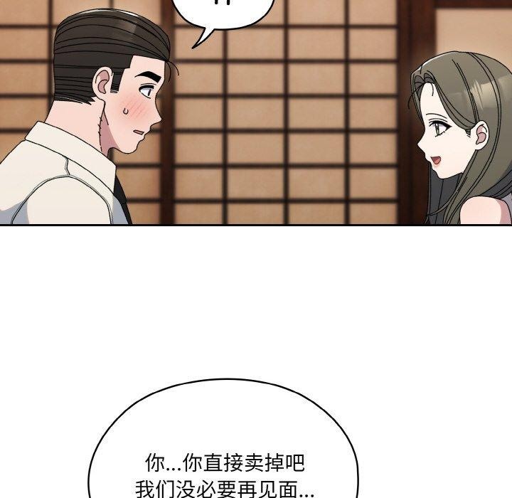 [韩国漫画] 请把女儿交给我 剧情,女学生#[160P]-102