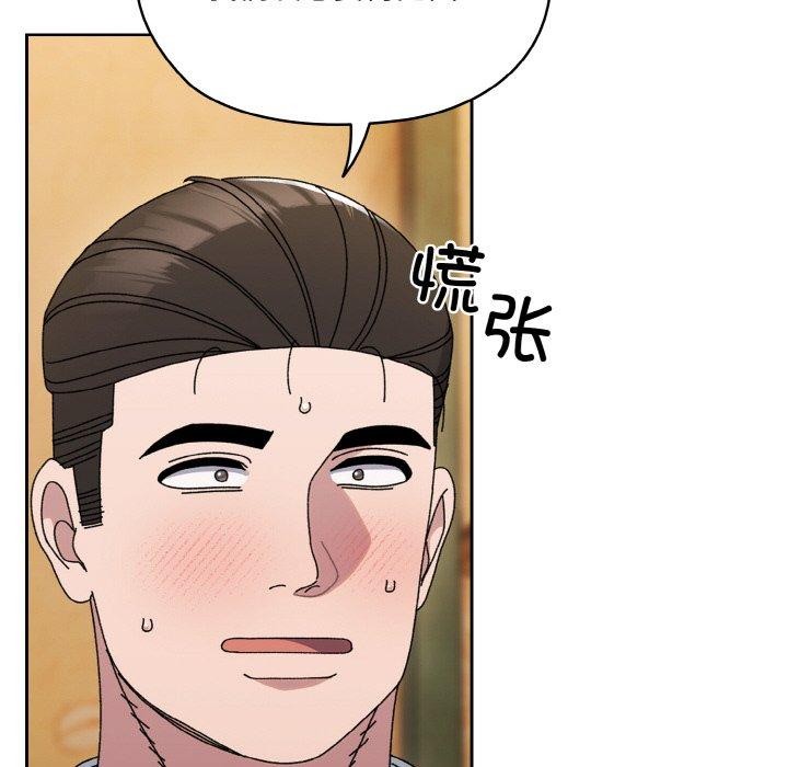 [韩国漫画] 请把女儿交给我 剧情,女学生#[160P]-103