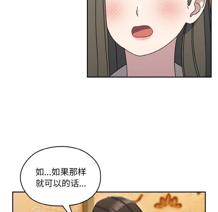 [韩国漫画] 请把女儿交给我 剧情,女学生#[160P]-105