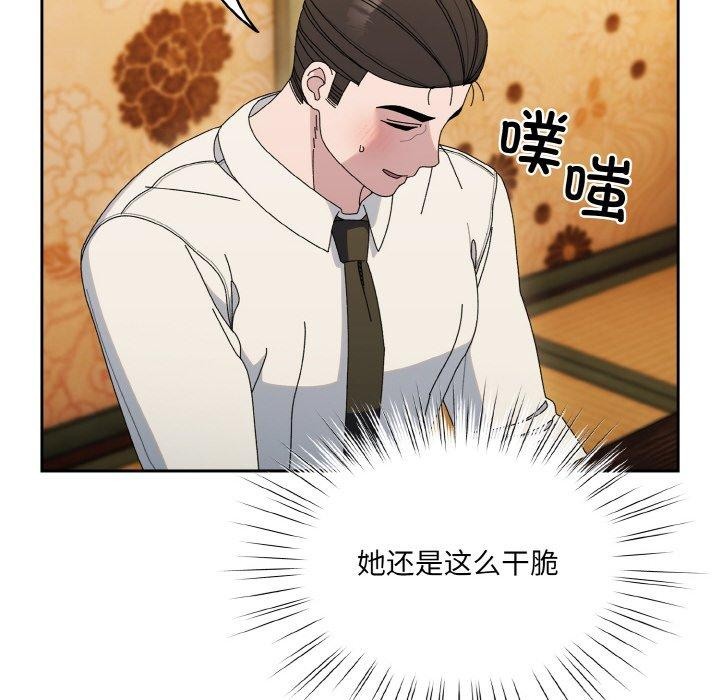 [韩国漫画] 请把女儿交给我 剧情,女学生#[160P]-106