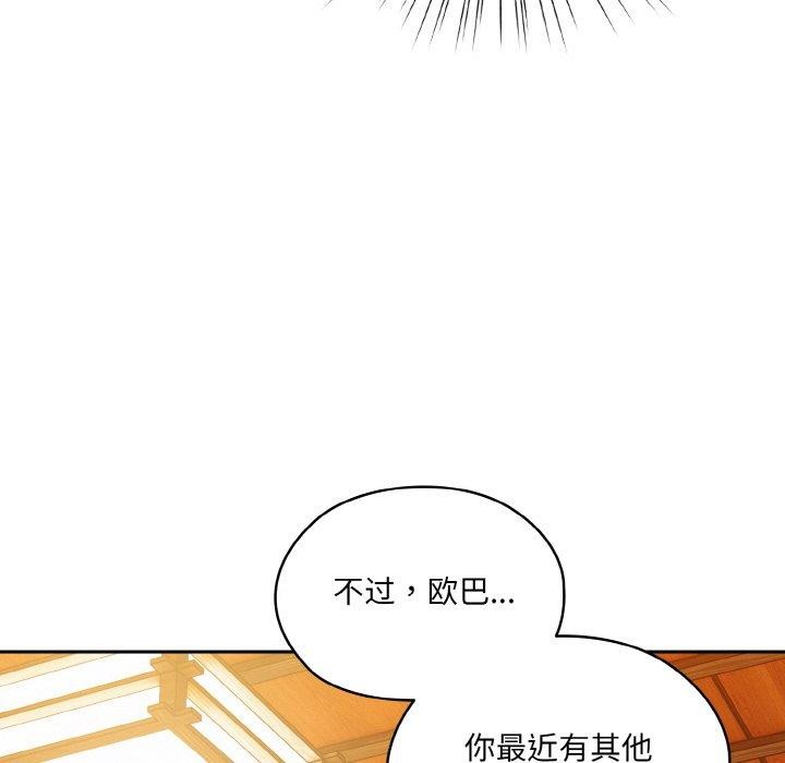 [韩国漫画] 请把女儿交给我 剧情,女学生#[160P]-107