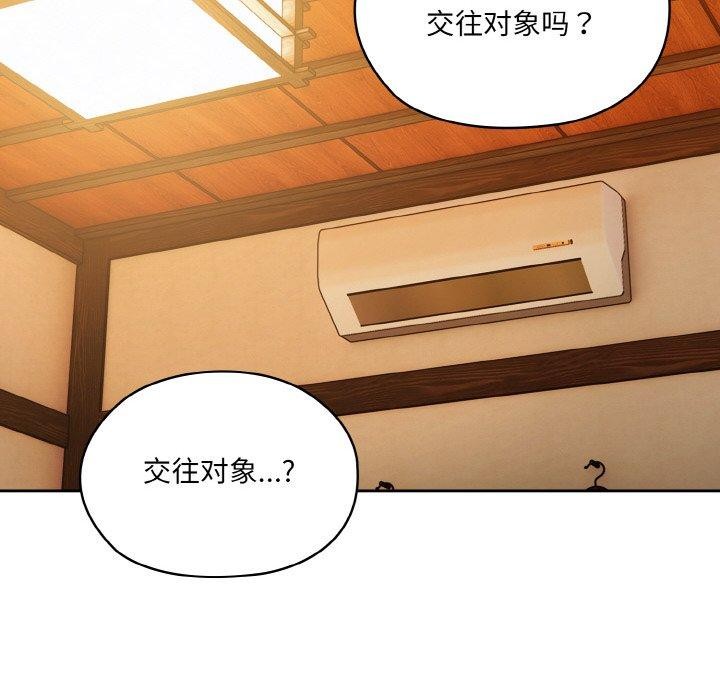 [韩国漫画] 请把女儿交给我 剧情,女学生#[160P]-108