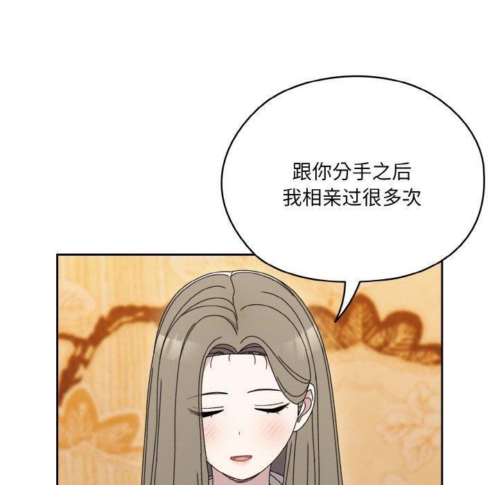 [韩国漫画] 请把女儿交给我 剧情,女学生#[160P]-109