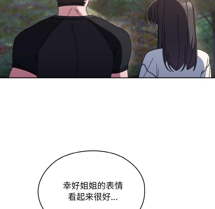 [韩国漫画] 请把女儿交给我 剧情,女学生#[160P]-11