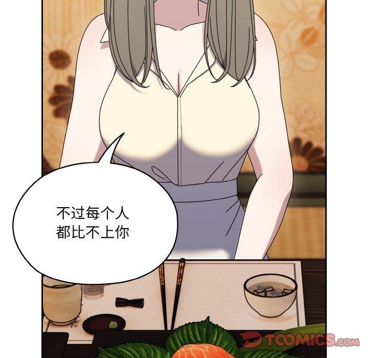 [韩国漫画] 请把女儿交给我 剧情,女学生#[160P]-110