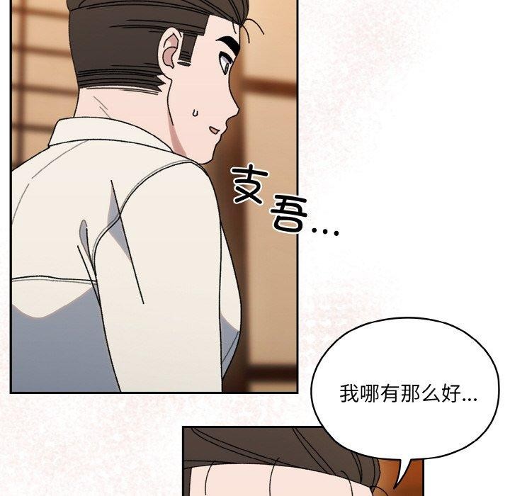 [韩国漫画] 请把女儿交给我 剧情,女学生#[160P]-112