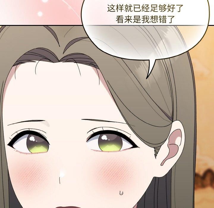 [韩国漫画] 请把女儿交给我 剧情,女学生#[160P]-116