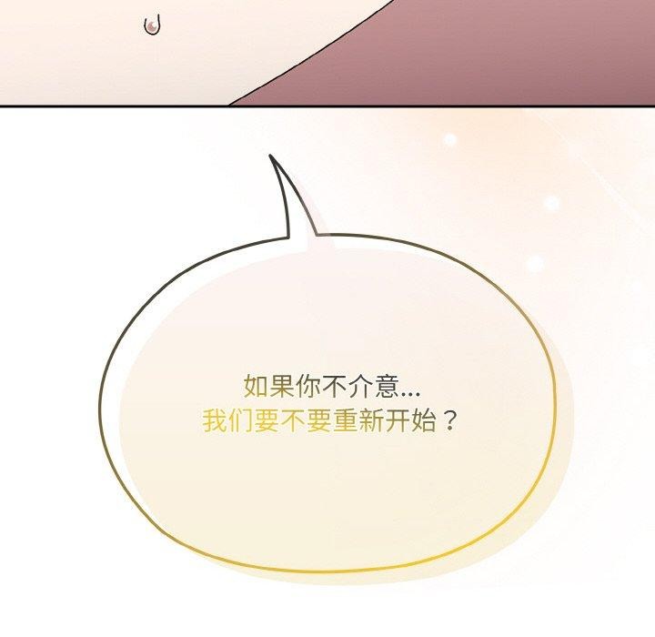 [韩国漫画] 请把女儿交给我 剧情,女学生#[160P]-118